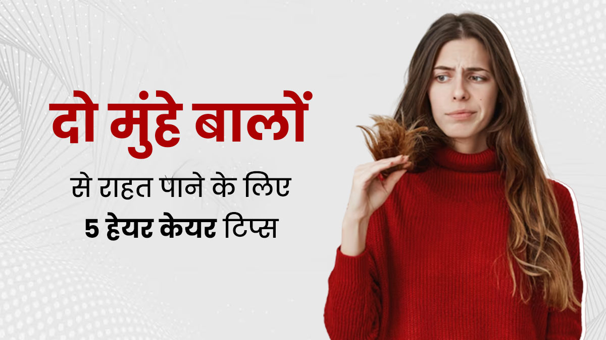 Tips for remove split ends - India TV Hindi