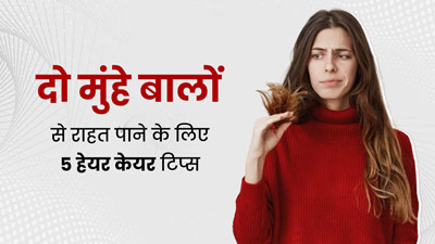 Split Ends Hair Tips दो मुंहे बालों की समस्या से राहत के लिए अपनाएं ये 5 हेयर केयर टिप्स, जल्द मिलेगा छुटकारा