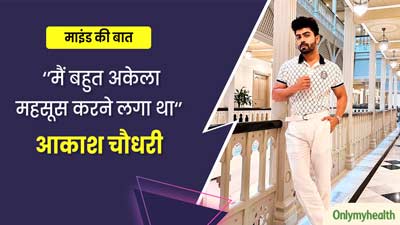 क्लिनिकल डिप्रेशन का शिकार हो गए थे MTV Splitsvilla फेम एक्टर आकाश चौधरी, खुद बता रहे हैं कैसे आए इससे बाहर