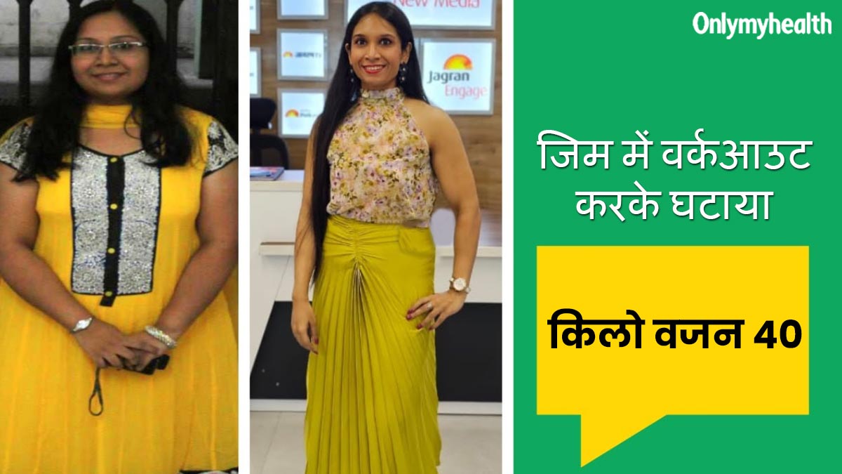 वजन घटाने के लिए दीपंविता ने लिया जिम का सहारा, कुछ ही समय में घटाया किया 40 किलो वजन