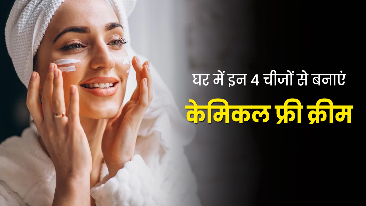 सर्दियों में चेहरे पर लगाएं घर में बनी यह खास Natural Cold Cream, ड्राई और बेजान त्वचा से मिलेगा छुटकारा