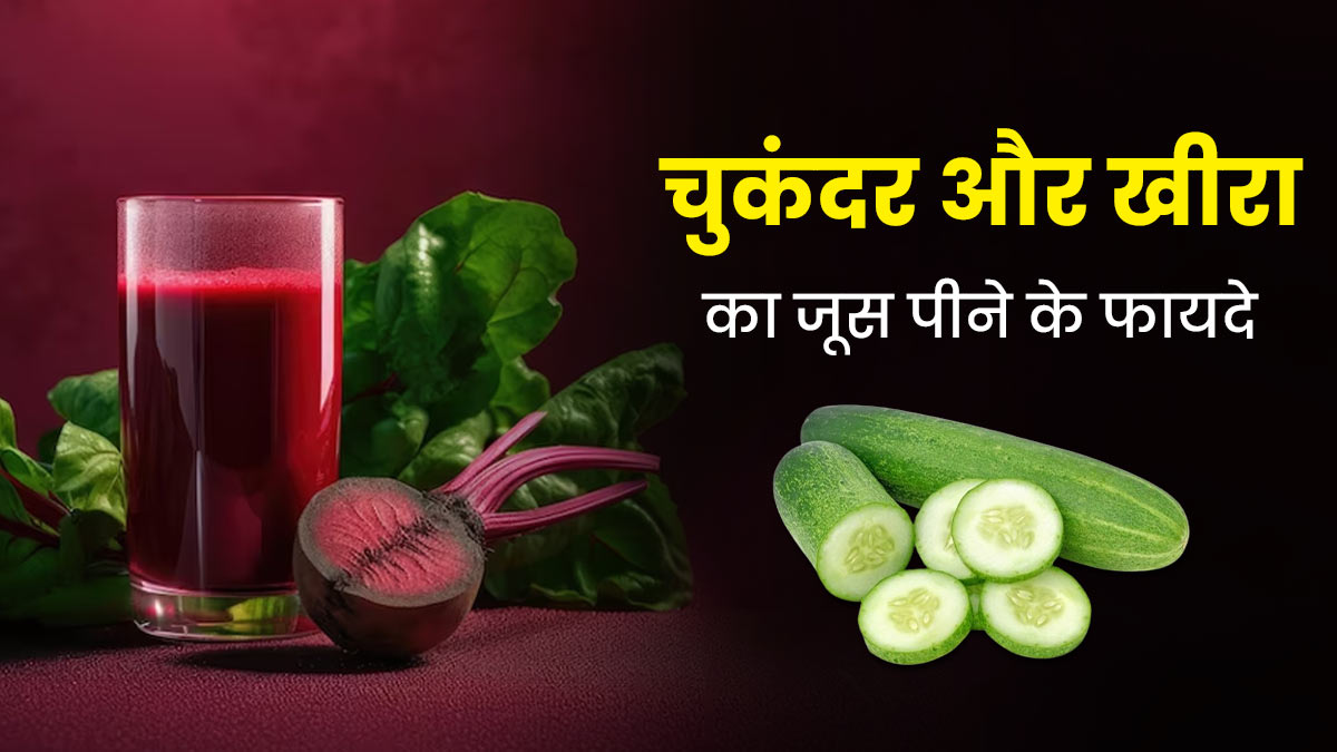 Beetroot juice benefits in hindi hotsell