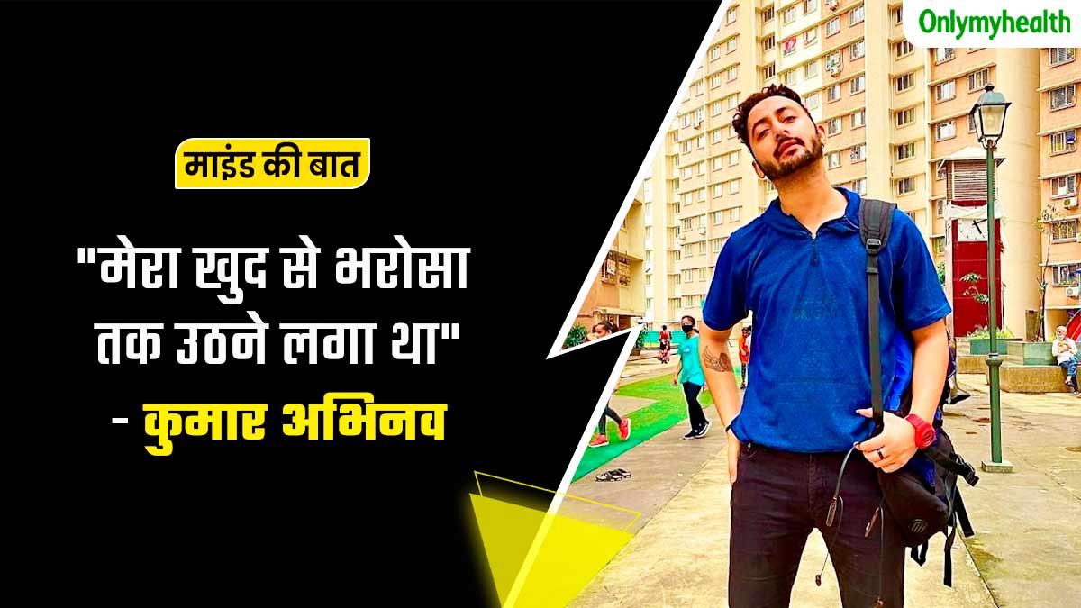 करियर में असफलता के कारण स्ट्रेस में रहते थे कुमार अभिनव, जानें कैसे Spirituality और Self Motivation ने की मदद