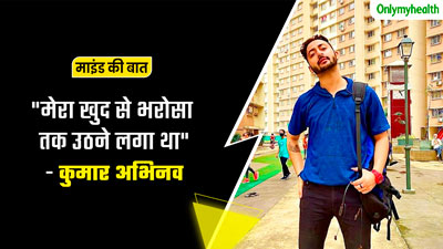 करियर में असफलता के कारण स्ट्रेस में रहते थे कुमार अभिनव, जानें कैसे Spirituality और Self Motivation ने की मदद