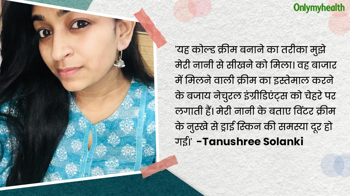 skin care tips in hindi