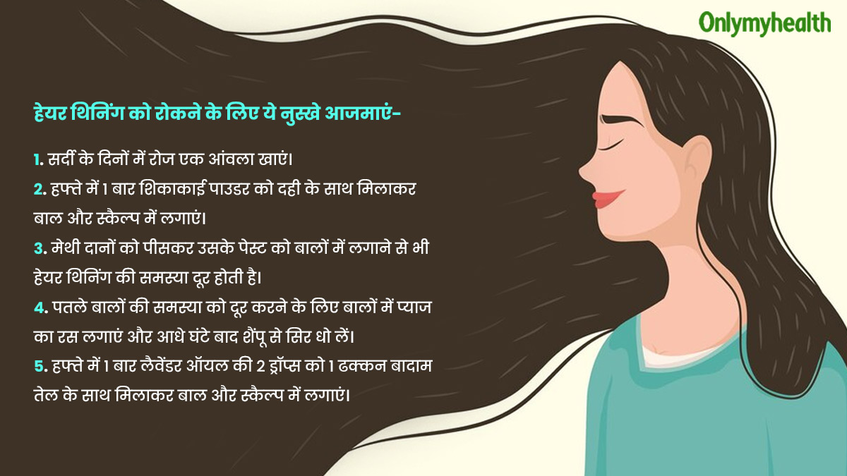 hair thinning remedies
