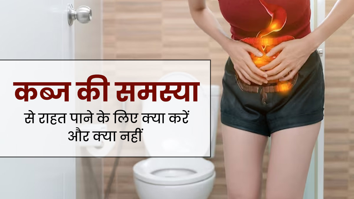 Constipation Awareness Month: सर्दियों में कब्ज से राहत के लिए क्या करें और क्या नहीं? जानें डॉक्टर से