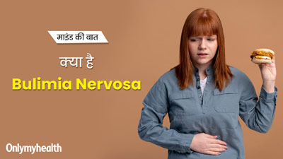 Bulimia Nervosa: क्या है बुलिमिया नर्वोसा? 28 वर्षीय अनन्या शर्मा की कहानी से समझें इस बीमारी को