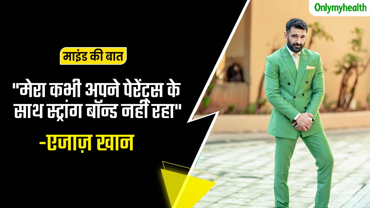 बिग बॉस में आने के दौरान डिप्रेशन से जूझ रहे थे एजाज खान, कहा खुद से ही लगने लगता है डर