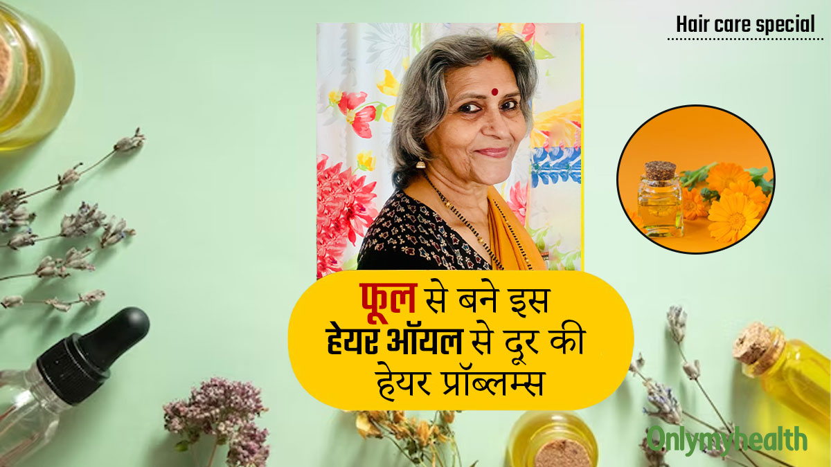 डैंड्रफ और खुजली दूर करने के लिए इन्‍दु लगाती हैं फूलों से बना होममेड हेयर ऑयल, आप भी कर सकते हैं ट्राई