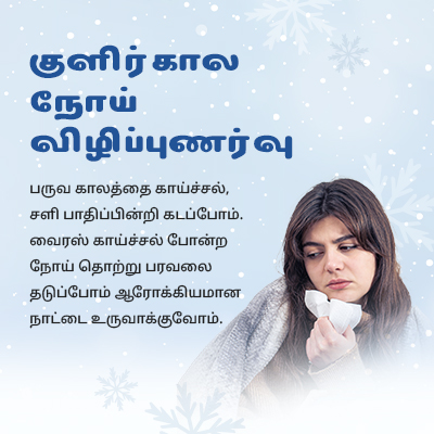 Winter Diseases Awareness
