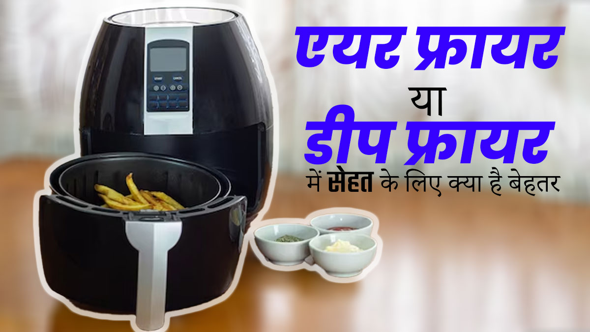 How to use 2024 air fryer in hindi