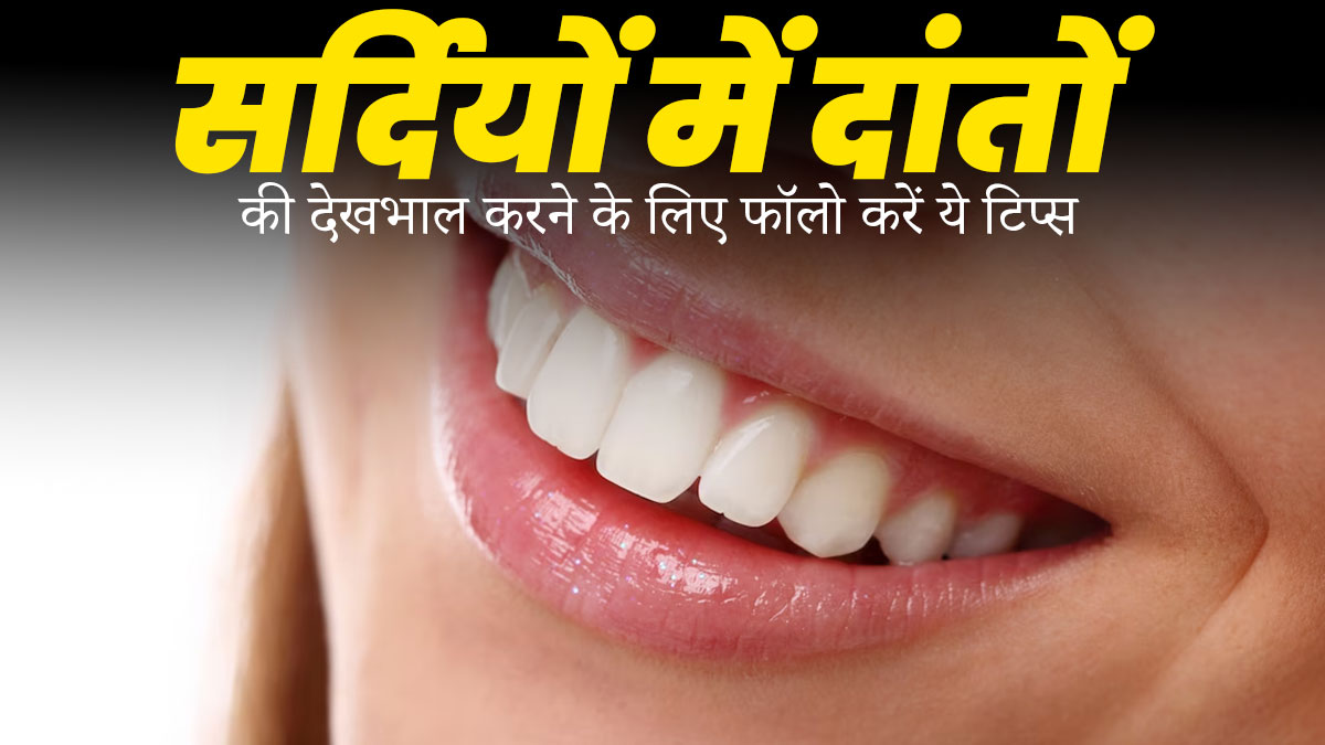 dental care essay in hindi