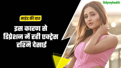 चार सालों तक डिप्रेशन से ग्रस्त रही हैं एक्ट्रेस रश्मि देसाई, जानें उन्होंने कैसे किया इसका सामना 