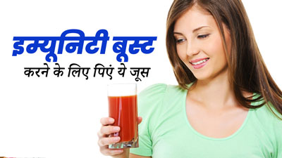 सर्दियों में हेल्दी रहने के लिए रोज पिएं ये खास जूस, बढ़ेगी इम्यूनिटी और बीमारियां रहेंगी दूर
