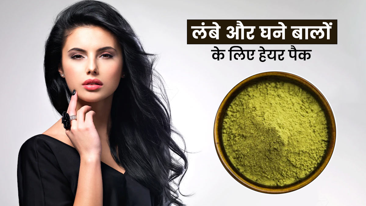Homemade Hair Mask for Long and Thick Hair in Hindi | बालों को लंबा और घना बनाने के लिए 5 हेयर मास्क Homemade Hair Mask for Long and Thick Hair in Hindi | बालों को लंबा और घना बनाने के लिए 5 हेयर मास्क