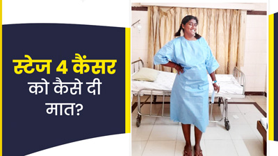 त्वचा के लाल चकत्तों को किया नजरअंदाज, निकला स्टेज 4 कैंसर