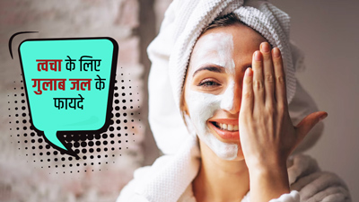 चेहरे पर लगाएं सफेद गुलाब का फेस पैक, खिल उठेगी स्किन