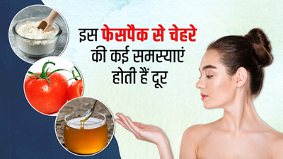 बेसन, टमाटर और शहद से बना फेस पैक लगाने से मिलेंगे ये 3 फायदे, जानें इस्तेमाल का तरीका