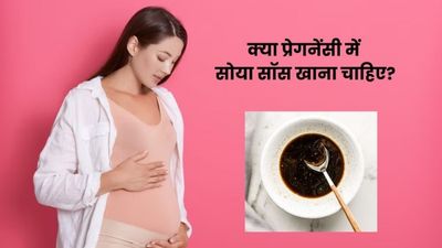 क्या प्रेगनेंसी में सोया सॉस खाना चाहिए? जानें इसके फायदे और नुकसान