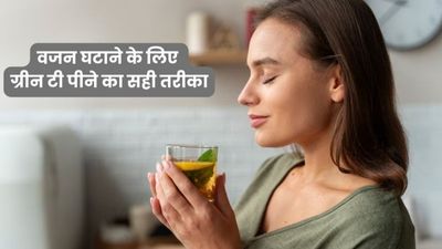 वजन घटाने के लिए ग्रीन टी पीने का सही तरीका क्या है? जानें एक्सपर्ट से 