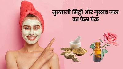चेहरे पर मुल्तानी मिट्टी और गुलाब जल का फेस पैक लगाने के फायदे, जानें तरीका