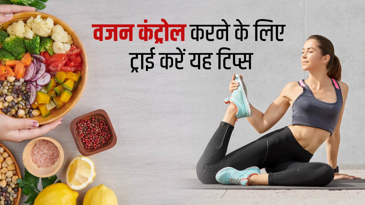 त्योहारों के बाद फिटनेस रूटीन दोबारा शुरू करने के 5 टिप्स