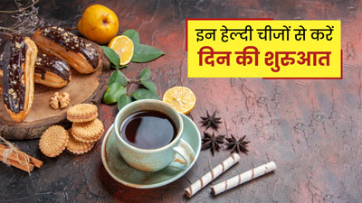 सर्दियों में चाय-कॉफी नहीं, इन 3 चीजों से करें दिन की शुरुआत, रुजुता दिवेकर से जानें फायदे