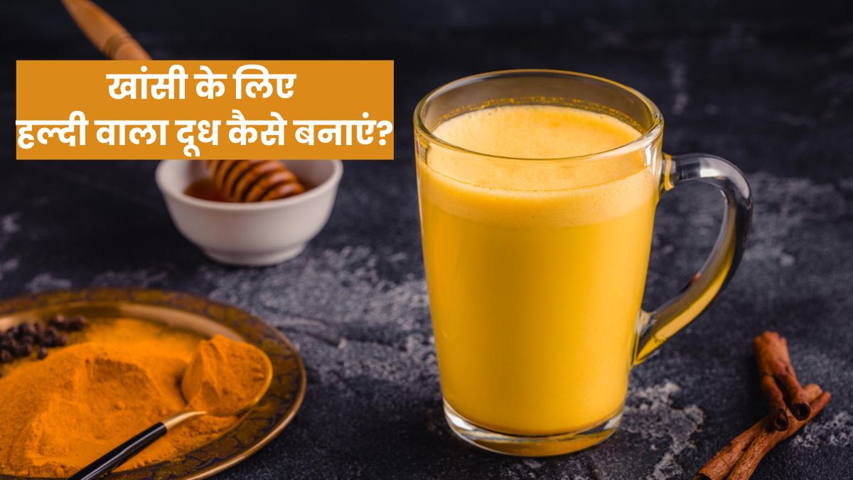 how-to-make-turmeric-milk-for