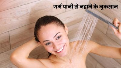 गर्म पानी से नहाना (हॉट शावर) आपके लिए हो सकता है खतरनाक, जानें साइड इफेक्ट्स