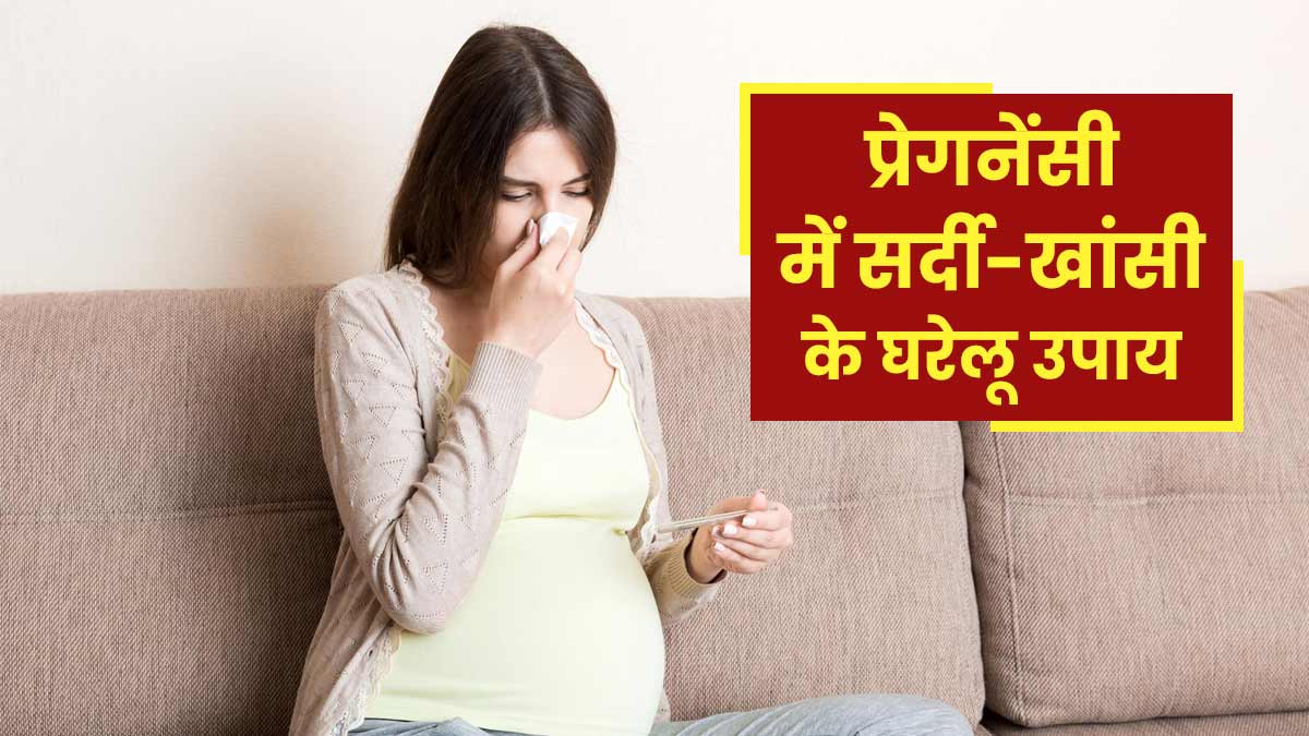 flu-during-pregnancy-natural-remedies-mama-natural