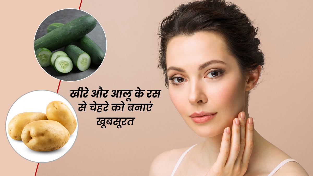 Benefits Of Applying Cucumber and Potato Juice On Face In Hindi