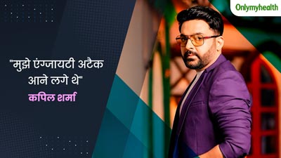 शो बंद होने के बाद डिप्रेशन का शिकार हो गए थे कपिल शर्मा, उन्हीं से जानें कैसे आए इससे बाहर