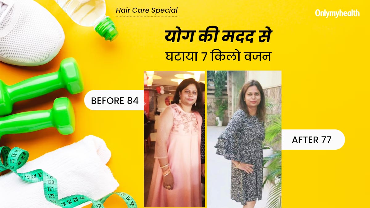 रोज एक घंटा योग करके मीनू सिंह ने घटाया 7 किलो वजन, जानें कौन-से योगासन हैं कारगर  