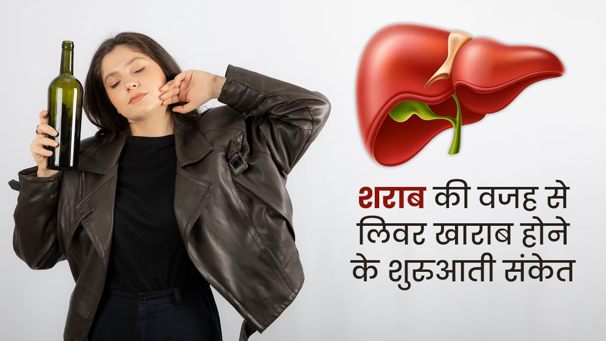 5 signs of overworked liver: कहीं कमजोर तो नहीं हो रहा, आपका लीवर! अगर नजर आए ये लक्षण तो हो जाए सावधान