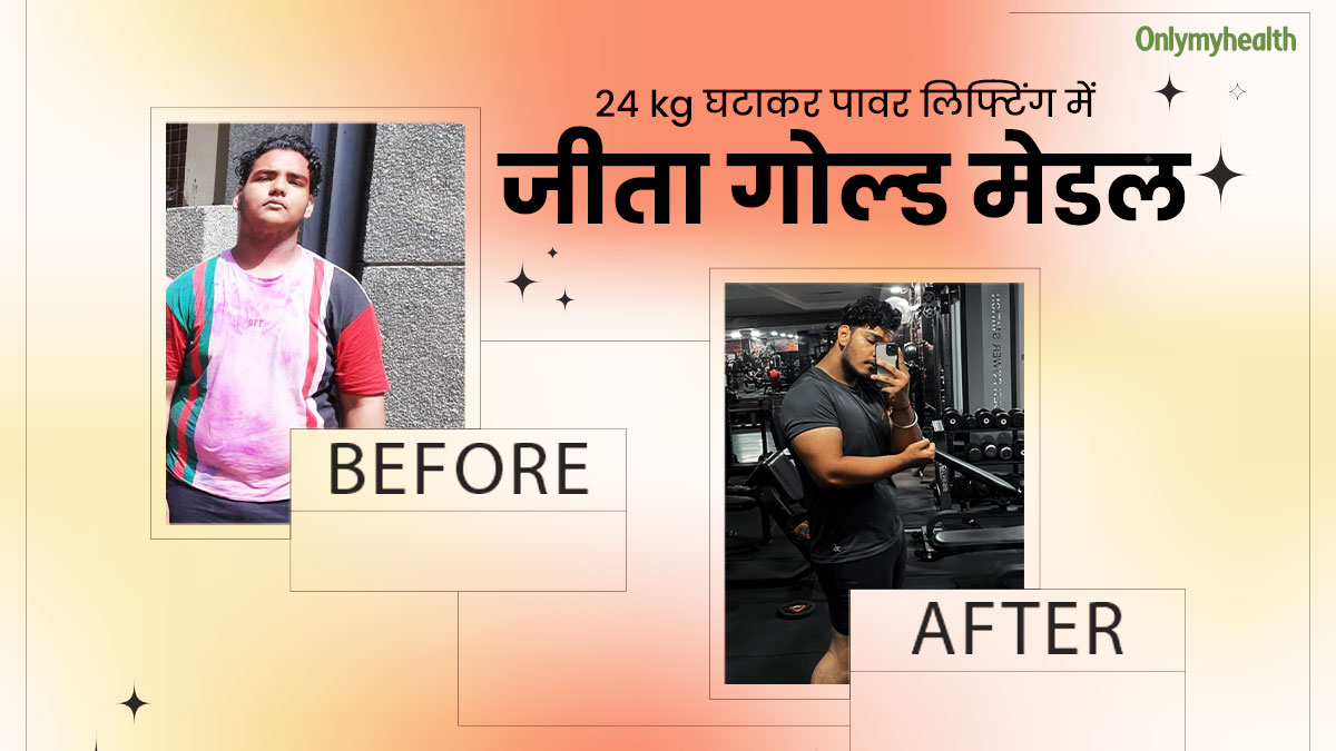 142 kg के दक्ष ब‍िलवाल ने स्‍ट्रेंथ ट्रेन‍िंग करके घटाया 24 क‍िलो वजन, पावर ल‍िफ्ट‍िंग में जीता गोल्‍ड मेडल