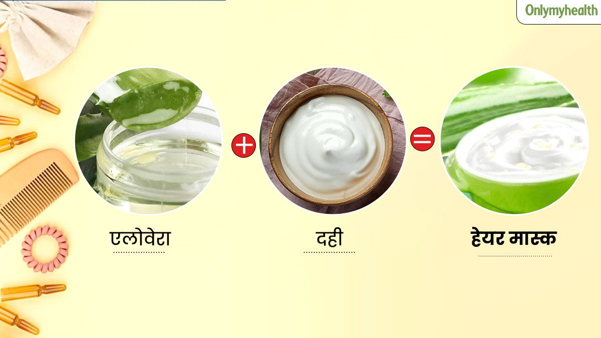 curd aloevera hair mask