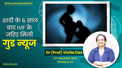 शादी के 6 साल बाद IVF की मदद से घर में गूंजी किलकारी, जानें लखनऊ के इस दंपति की कहानी