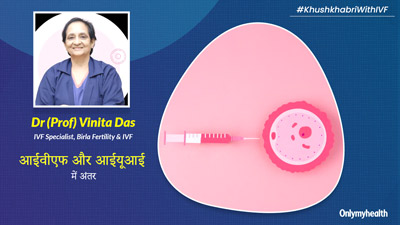 IVF और IUI प्रक्रिया में क्या अंतर है? जानें प्रेग्नेंसी के लिए क्या है बेहतर