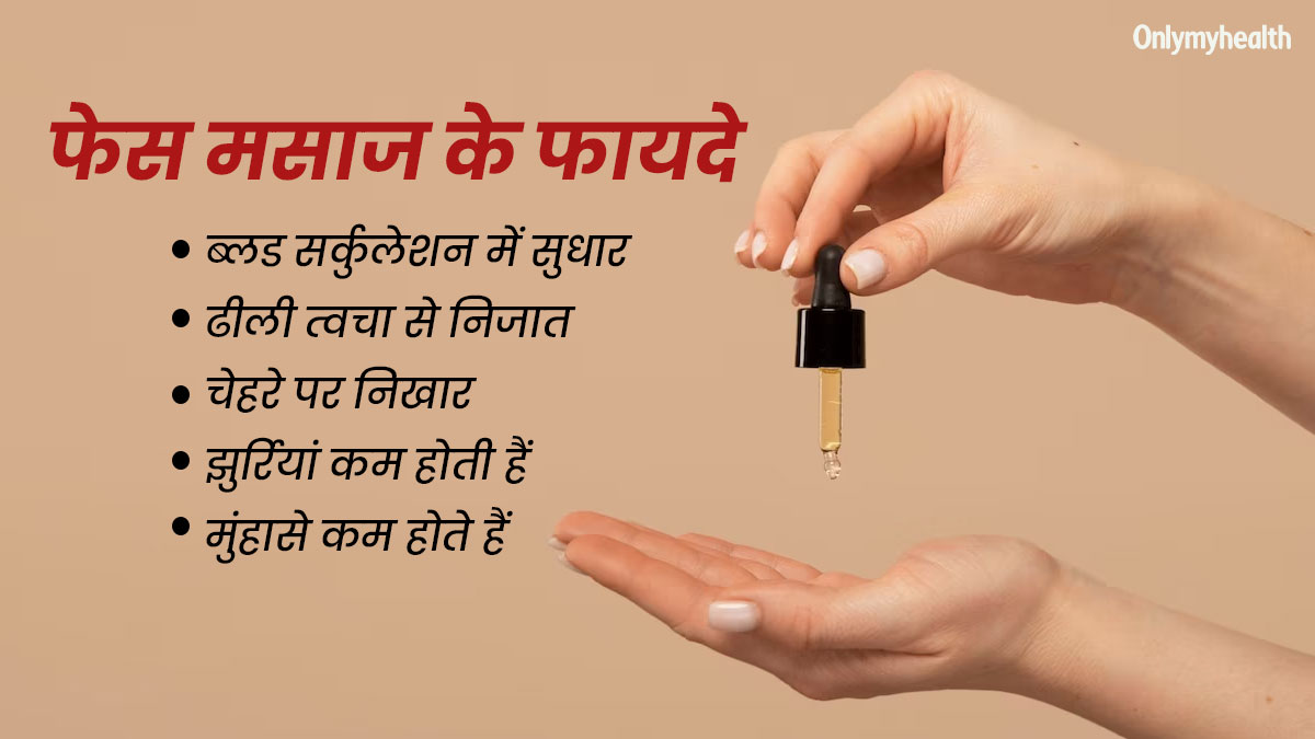 face massage benefits