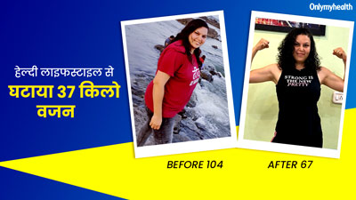 डिलीवरी के बाद 104 kgs पहुंच गया था दीपिका का वजन, हेल्दी डाइट और एक्सरसाइज से घटाया 37 किलो 
