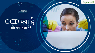 OCD क्या है और क्यों होता है? प्रिया की कहानी के जरिए डॉक्टर से समझें इस बीमारी को