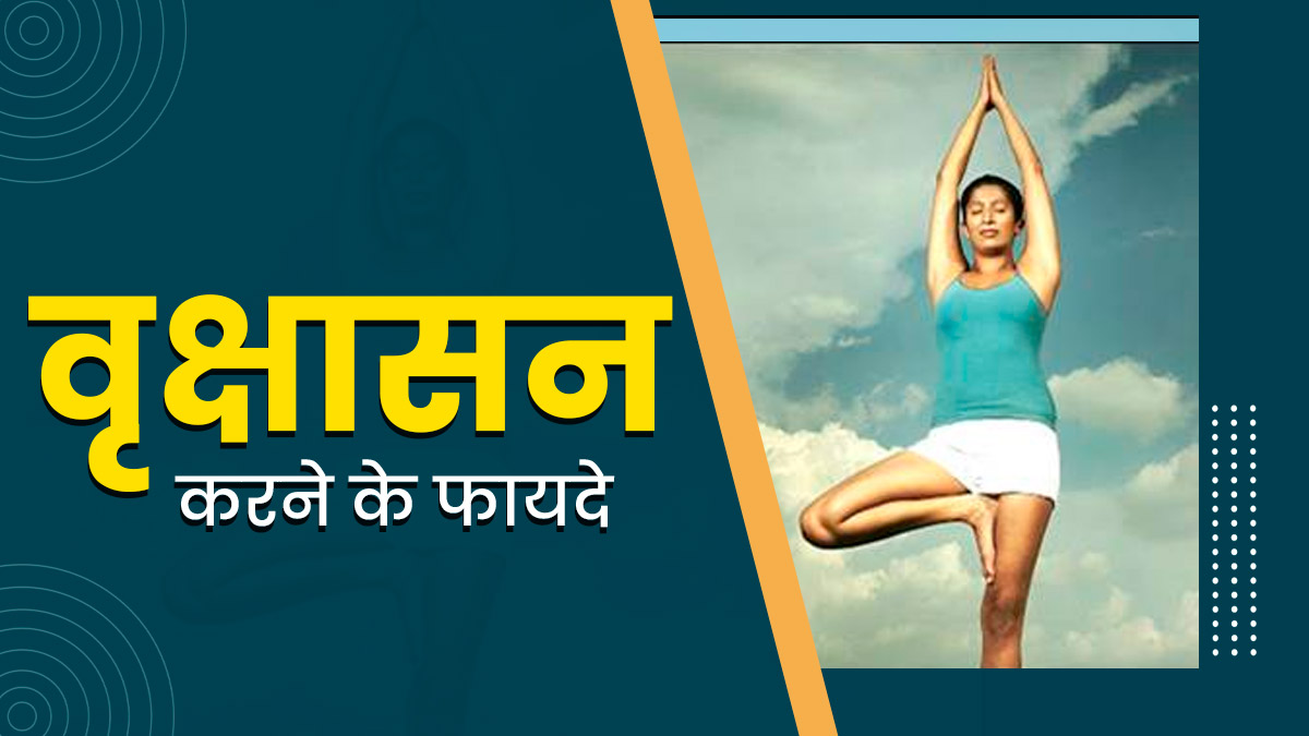 Benefits of Vakrasana (Spinal Twist Pose) and How to Do it By Dr. Himani  Bisht - PharmEasy Blog