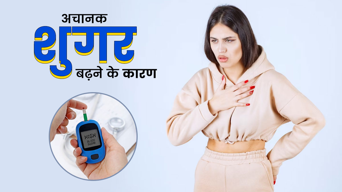 What Causes Sudden Rise In Blood Sugar