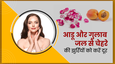 गर्मी में चेहरे पर लगाएं आडू और गुलाब जल से बना फेस पैक, झुर्रियों से मिलेगा छुटकारा