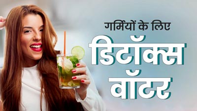 रातभर पानी में डालकर रखें खीरा, नींबू, पुदीना और अदरक, सुबह इस डिटॉक्स वॉटर को पीने से मिलेंगे कई फायदे