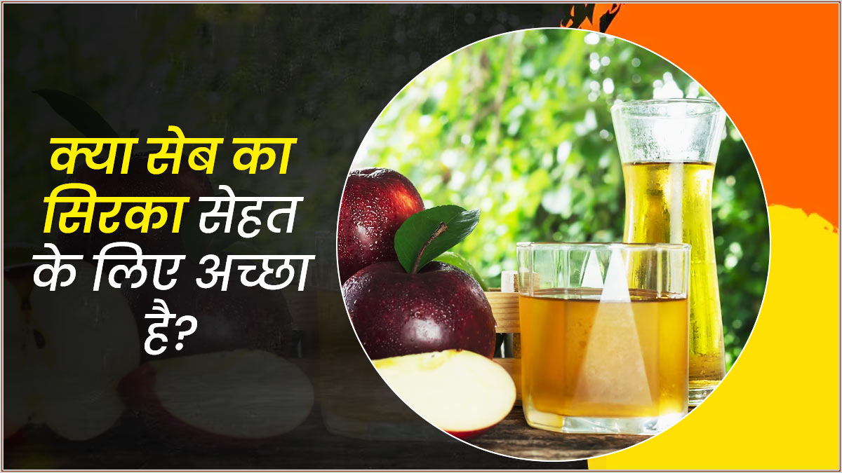 Vinegar Me Kya Hota Hai at Billie Miller blog