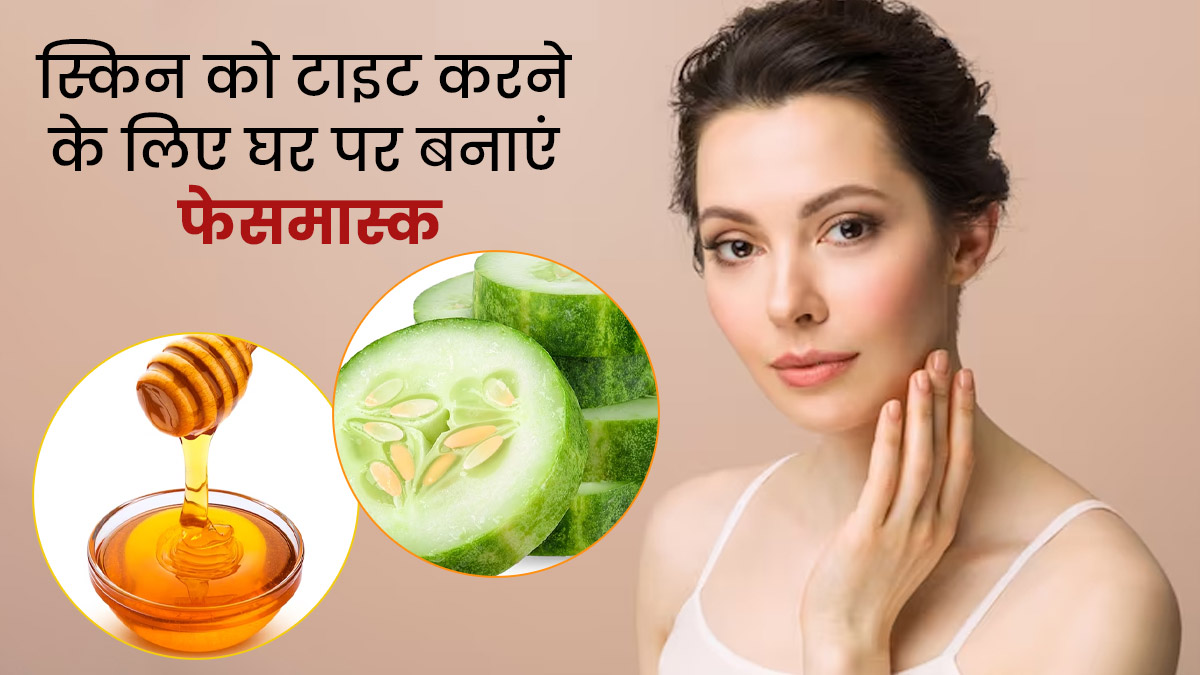 गर्मी में ढीली हो गई है त्वचा, तो टाइट करने के लिए लगाएं ये 5 DIY फेस मास्क