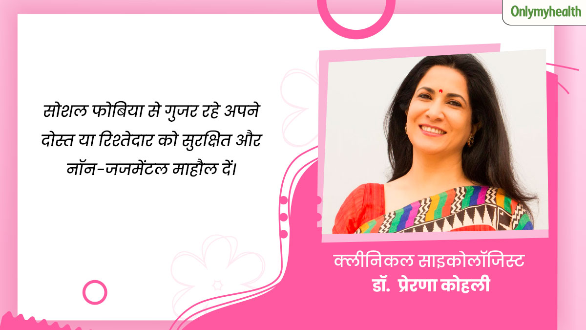 how to help people with Social Phobia