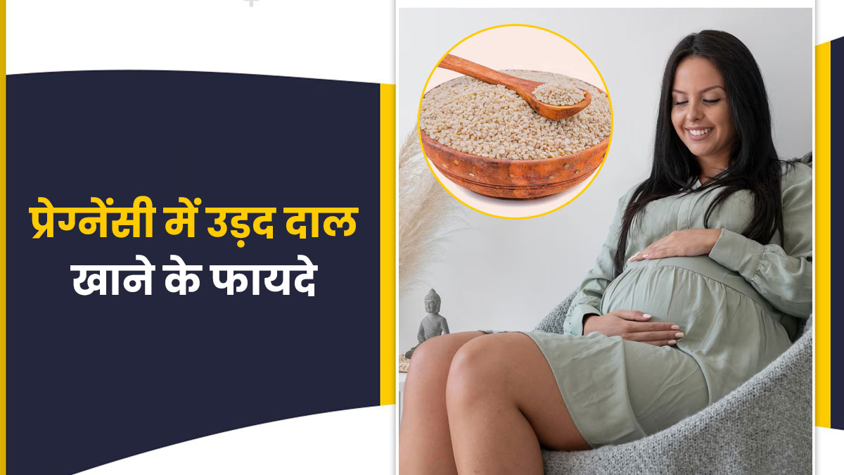 urad-dal-benefits-in-pregnancy